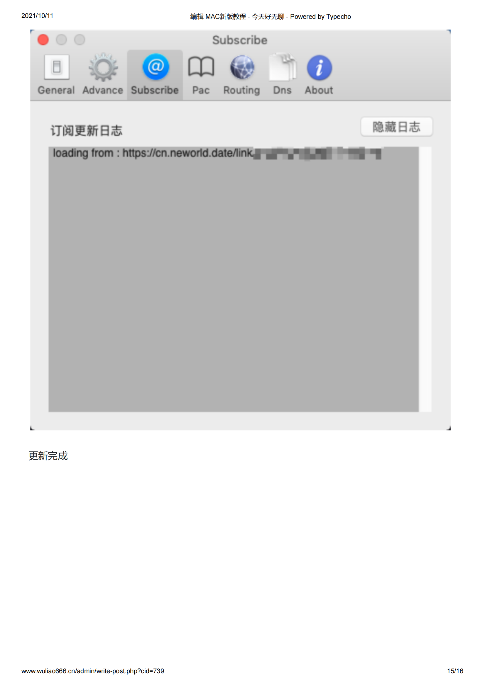 mac版操作教程+更新订阅节点教程_14.png